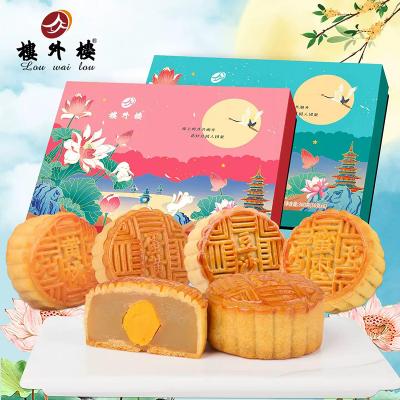 楼外楼中秋花好月圆月饼AB套装礼盒