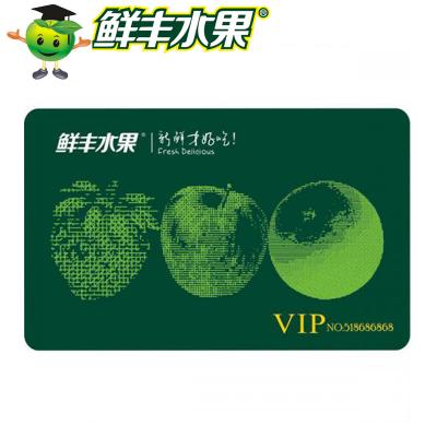 鲜丰水果卡300元现金卡会员卡全国门店通用