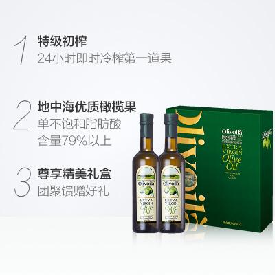 欧丽薇兰特级初榨橄榄油500ml*2礼盒 特级初榨 馈赠好礼