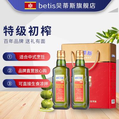 贝蒂斯特级初榨橄榄油500ml*2瓶礼盒装