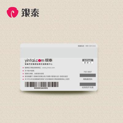 银泰卡500元全国35家银泰门店和银泰网均可使用