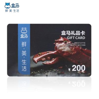 盒马鲜生礼品卡200元现金卡储值卡全国通用