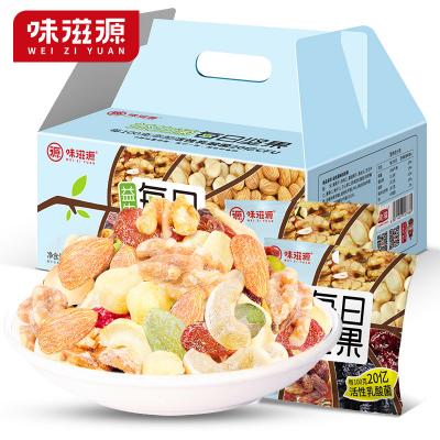 味滋源 益生菌每日坚果混合坚果成人孕妇款干果30包750g零食礼盒