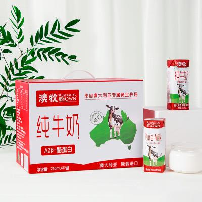 澳牧A2进口纯牛奶整箱12盒*250ML澳洲原装全脂补钙营养学生成长早餐奶