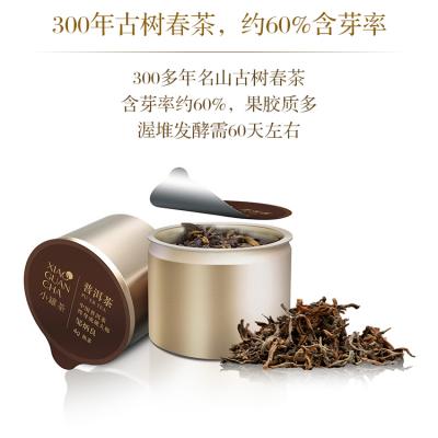 小罐茶 特级黑茶云南普洱茶熟茶茶叶礼盒装40g