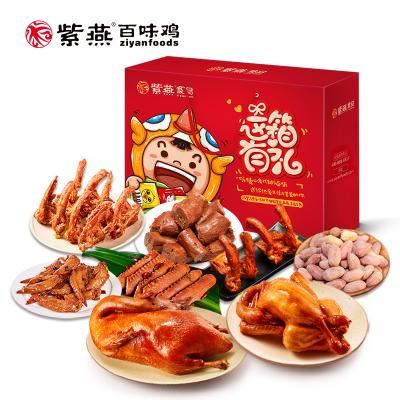 紫燕百味鸡熟食这箱有礼礼盒紫燕百味鸡年货礼盒