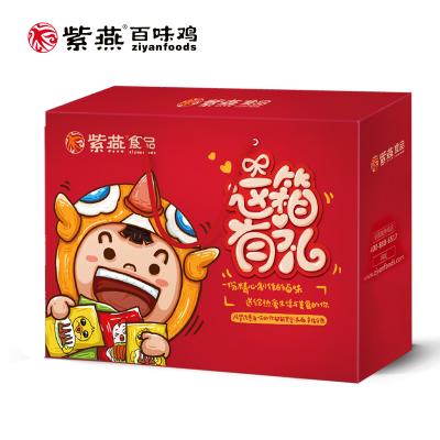 紫燕百味鸡熟食这箱有礼礼盒紫燕百味鸡年货礼盒