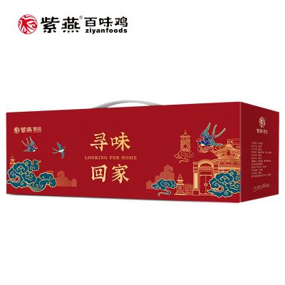 紫燕百味鸡寻味回家（新春款）礼盒