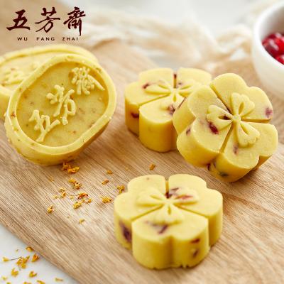 五芳斋绿豆糕点礼盒装 桂花糕绿豆冰糕点心端午节礼品绿豆饼铁盒