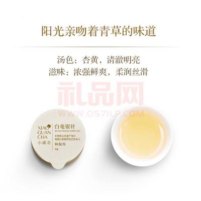 小罐茶特级白茶 白毫银针茶叶礼盒装40g