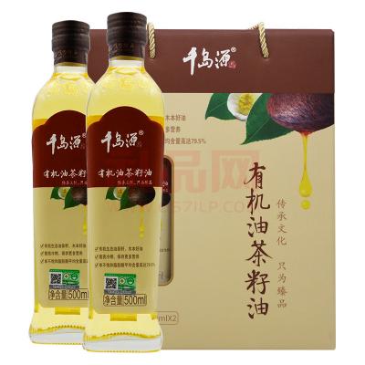 千岛源有机油茶籽油礼盒500mL*2礼盒中秋年货礼盒福利团购送礼