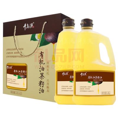 千岛源有机山茶油礼盒1.5L*2瓶装中秋年货礼盒福利团购送礼