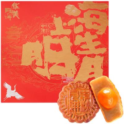 华美月饼 海上生明月 月饼礼盒广式月饼蛋黄白莲蓉