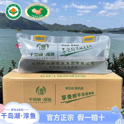 正宗淳牌千岛湖有机活鱼788型礼券