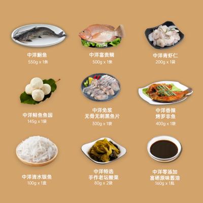 中洋鱼天下寻味江鲜688型水产海鲜礼盒装冷冻生鲜原材料礼品团购