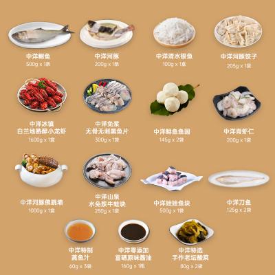 中洋鱼天下寻味江鲜3888型国产海鲜大礼包