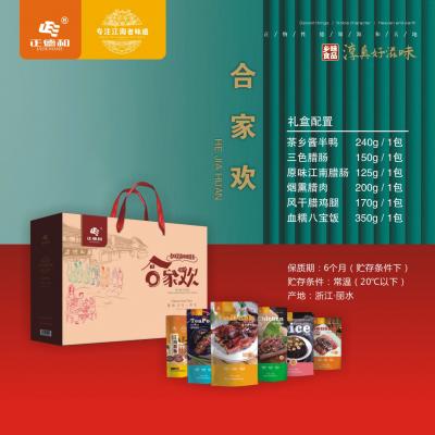 正德和合家欢年货礼盒