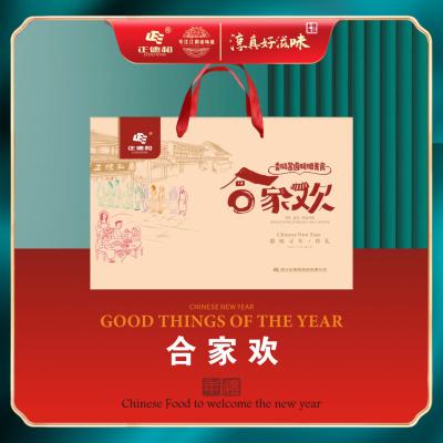 正德和合家欢年货礼盒