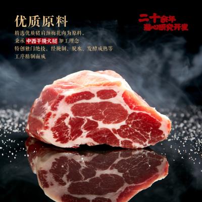 正德和腊味寻年雪花火腿大礼盒