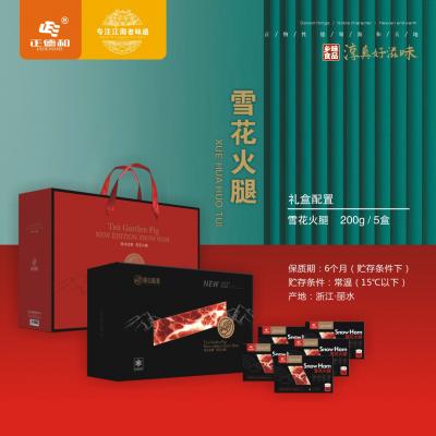 正德和腊味寻年雪花火腿大礼盒