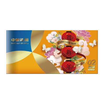 中粮18选1自选礼册238型 员工福利团购定制春节送礼