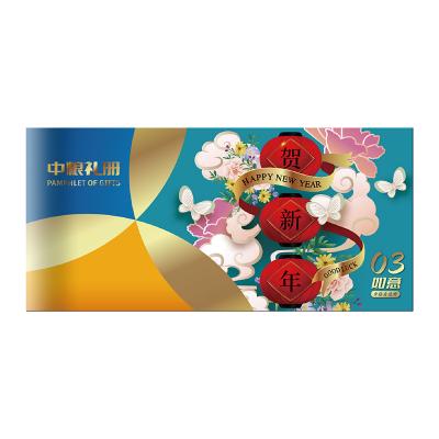 中粮18选1自选礼品册368型 员工福利团购定制春节送礼
