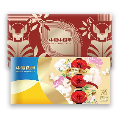 中粮18选1自选礼品卡1698型 员工福利团购定制春节送礼