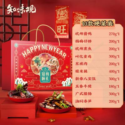 知味观年货知味尊礼礼盒