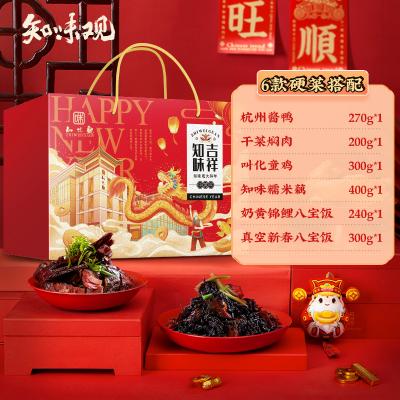 知味观年货知味吉祥礼盒（A款）