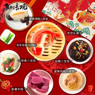 知味观年货年年高糕点八宝饭礼盒知味观八宝饭