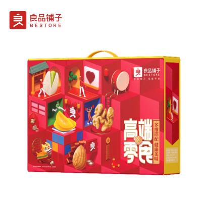 良品铺子年货IQ魔方坚果礼盒B款