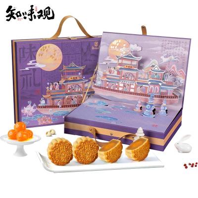 知味观月饼知味●味礼礼盒