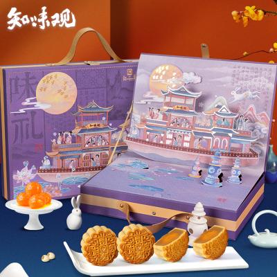 知味观月饼知味●味礼礼盒