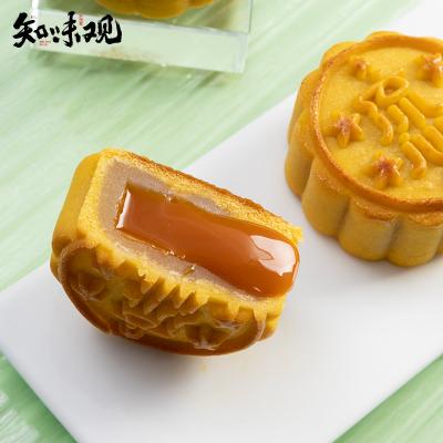 知味观港式流心奶黄月饼礼盒