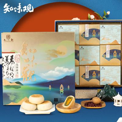 知味观钱塘雅月木糖醇月饼礼盒