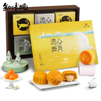 知味观流心奔月奶黄月饼礼盒团购