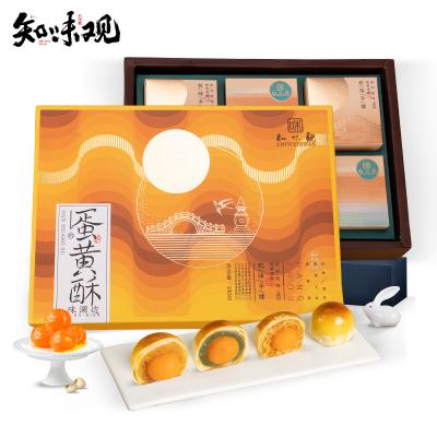 知味观味湖边蛋黄酥月饼礼盒