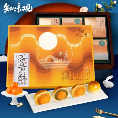知味观味湖边蛋黄酥月饼礼盒