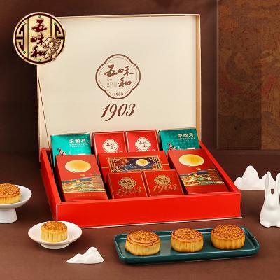 五味和宋韵月月饼礼盒