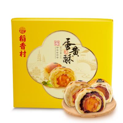 稻香村蛋黄酥礼盒（9粒装）