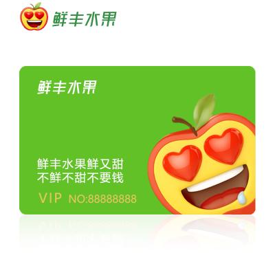 鲜丰水果卡1000元现金卡会员卡全国门店通用