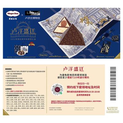 哈根达斯金秋月语礼盒提货券（江浙沪包邮到家）