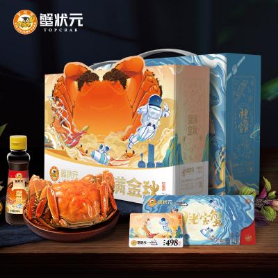 蟹状元大闸蟹598型提货卡8只装A套餐