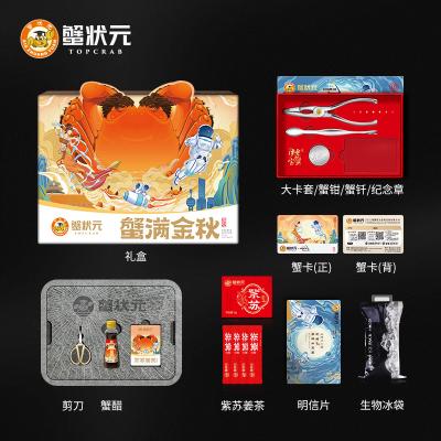 蟹状元大闸蟹2888型提货卡8只装E套餐