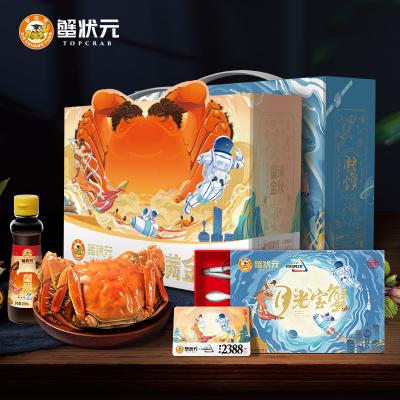 蟹状元大闸蟹2888型提货卡8只装E套餐