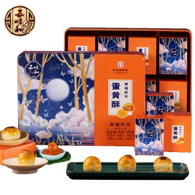 五味和幸福时光蛋黄酥礼盒