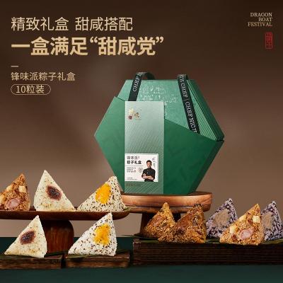 锋味派香香粽礼盒（10只装A款）