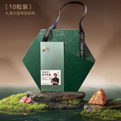 锋味派香香粽礼盒（10只装A款）