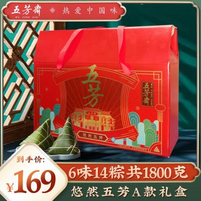 五芳斋粽子祥韵五芳A款礼盒