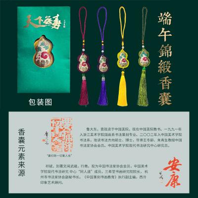 采芝斋八珍.五黄端阳.醉爱礼盒-100份以上可定制